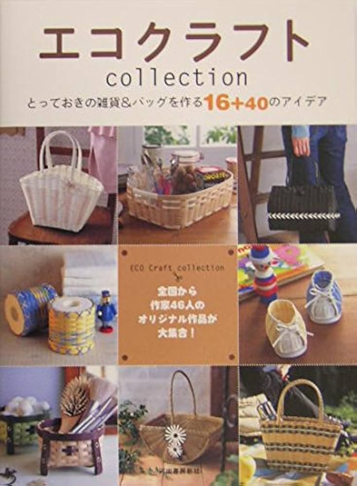 エコクラフト　クラフトバンド　本　セット販売 エコクラフト クラフトバンド 本 セット販売